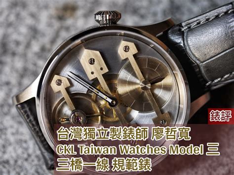 Taiwan watch shopping bonanza 